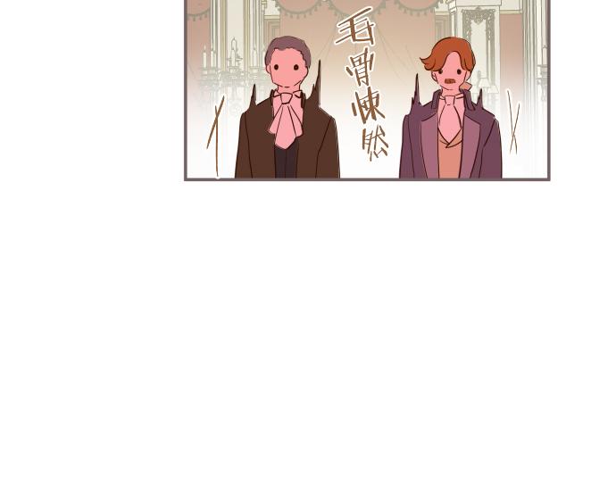 《圣女被龙骑士保护着》第53话 加害之罪 第12页