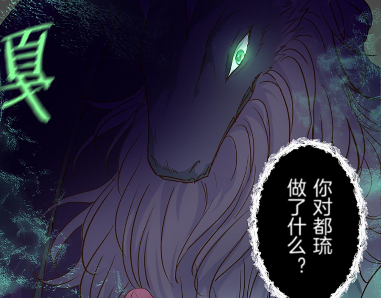 《圣女被龙骑士保护着》第53话 加害之罪 第19页