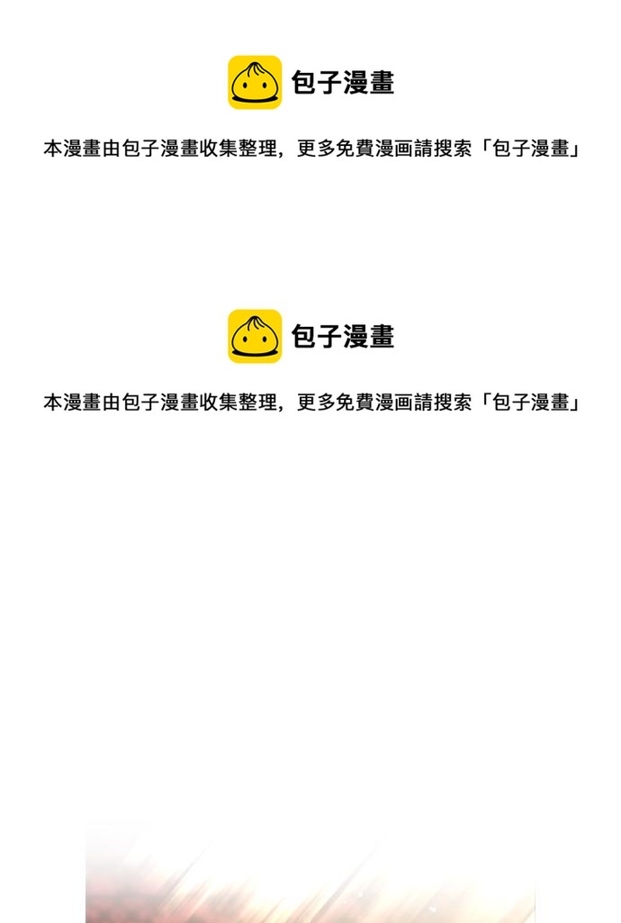 《圣女被龙骑士保护着》第53话 加害之罪 第1页