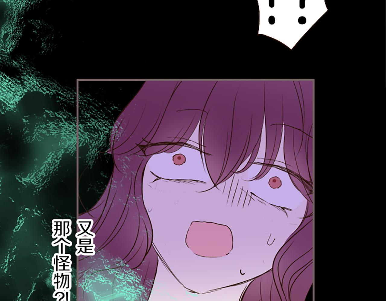 《圣女被龙骑士保护着》第53话 加害之罪 第21页