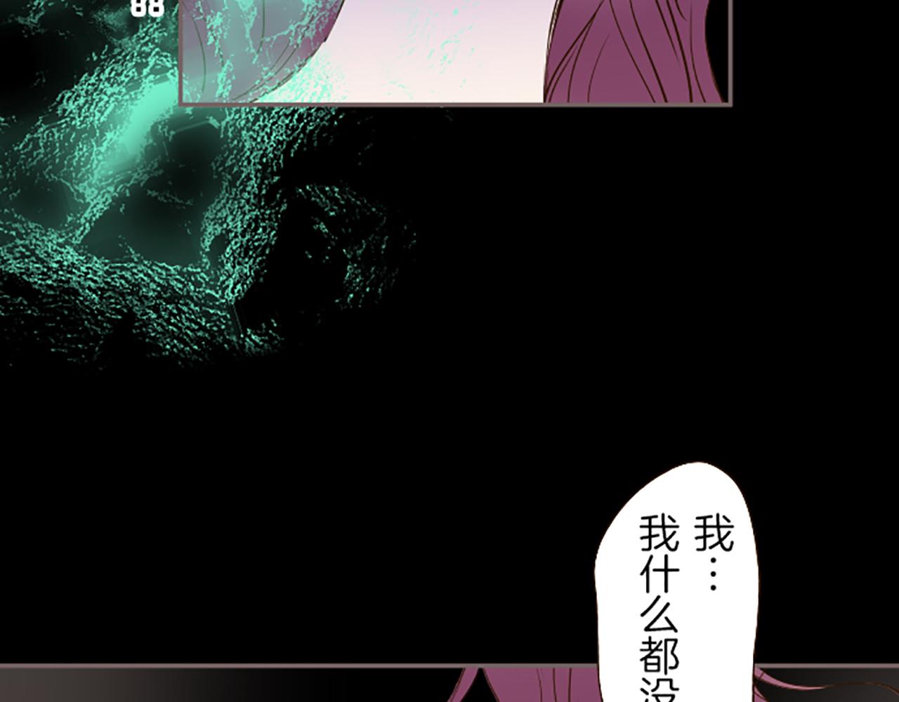 《圣女被龙骑士保护着》第53话 加害之罪 第22页