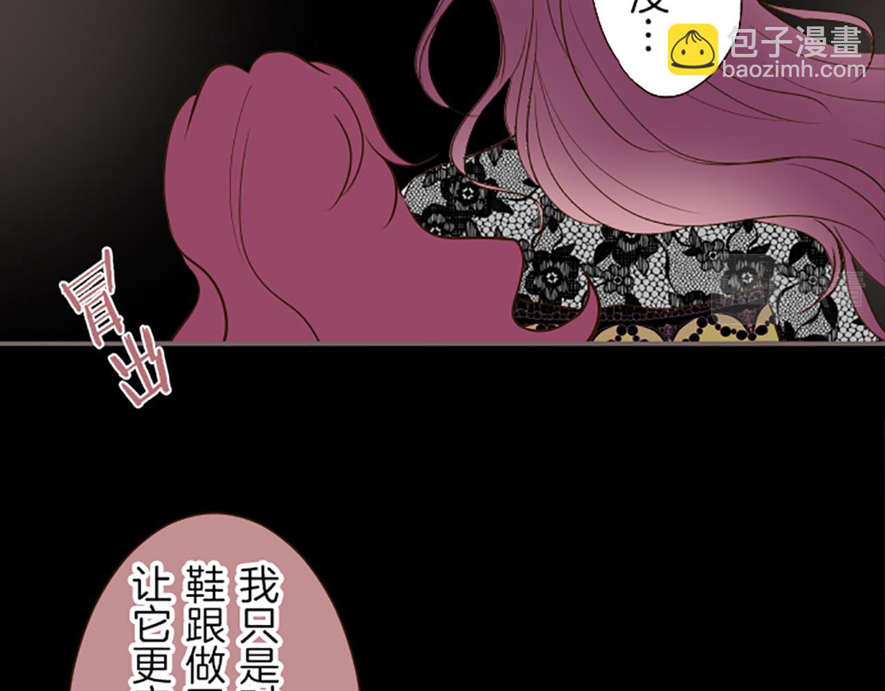 《圣女被龙骑士保护着》第53话 加害之罪 第23页