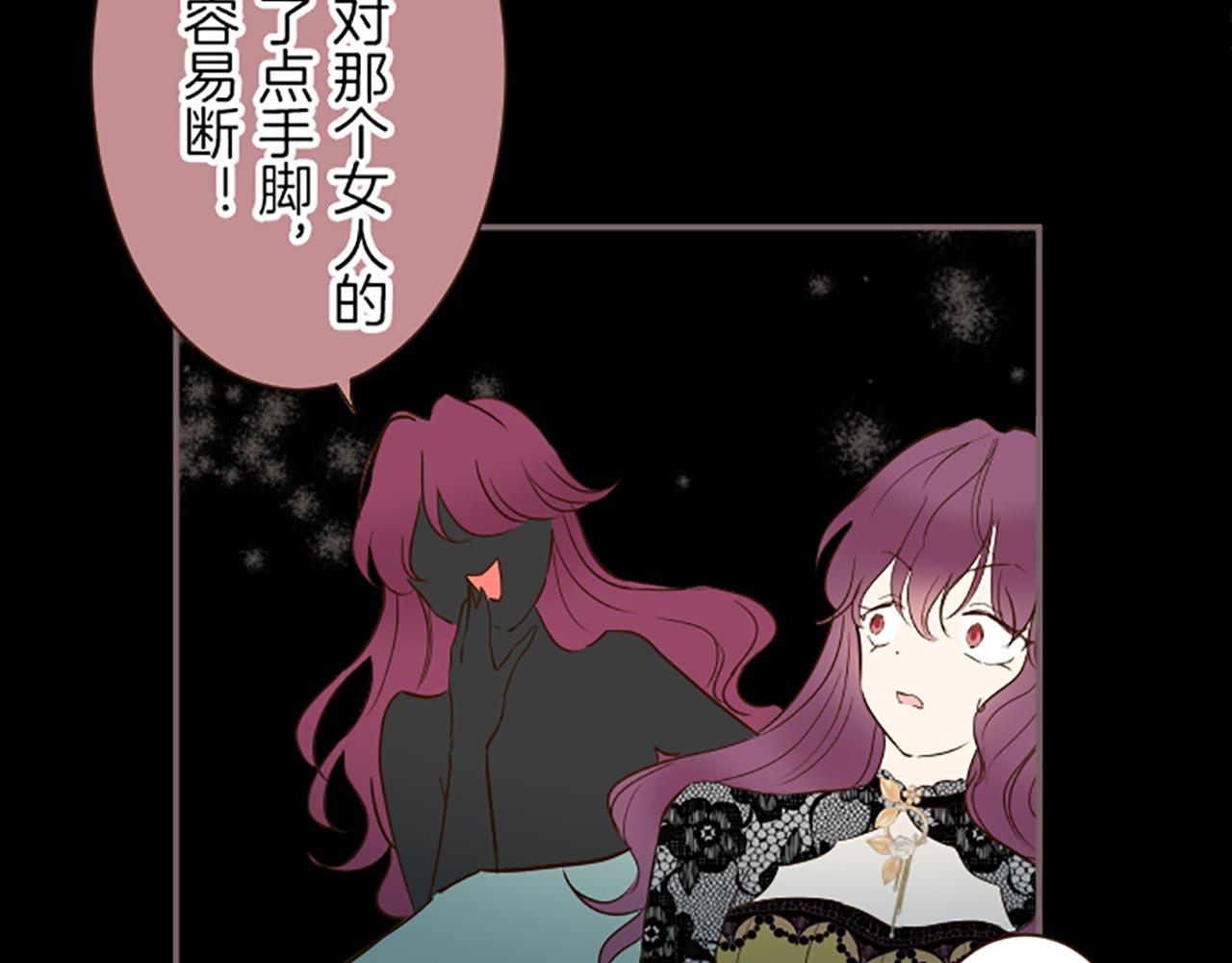 《圣女被龙骑士保护着》第53话 加害之罪 第24页