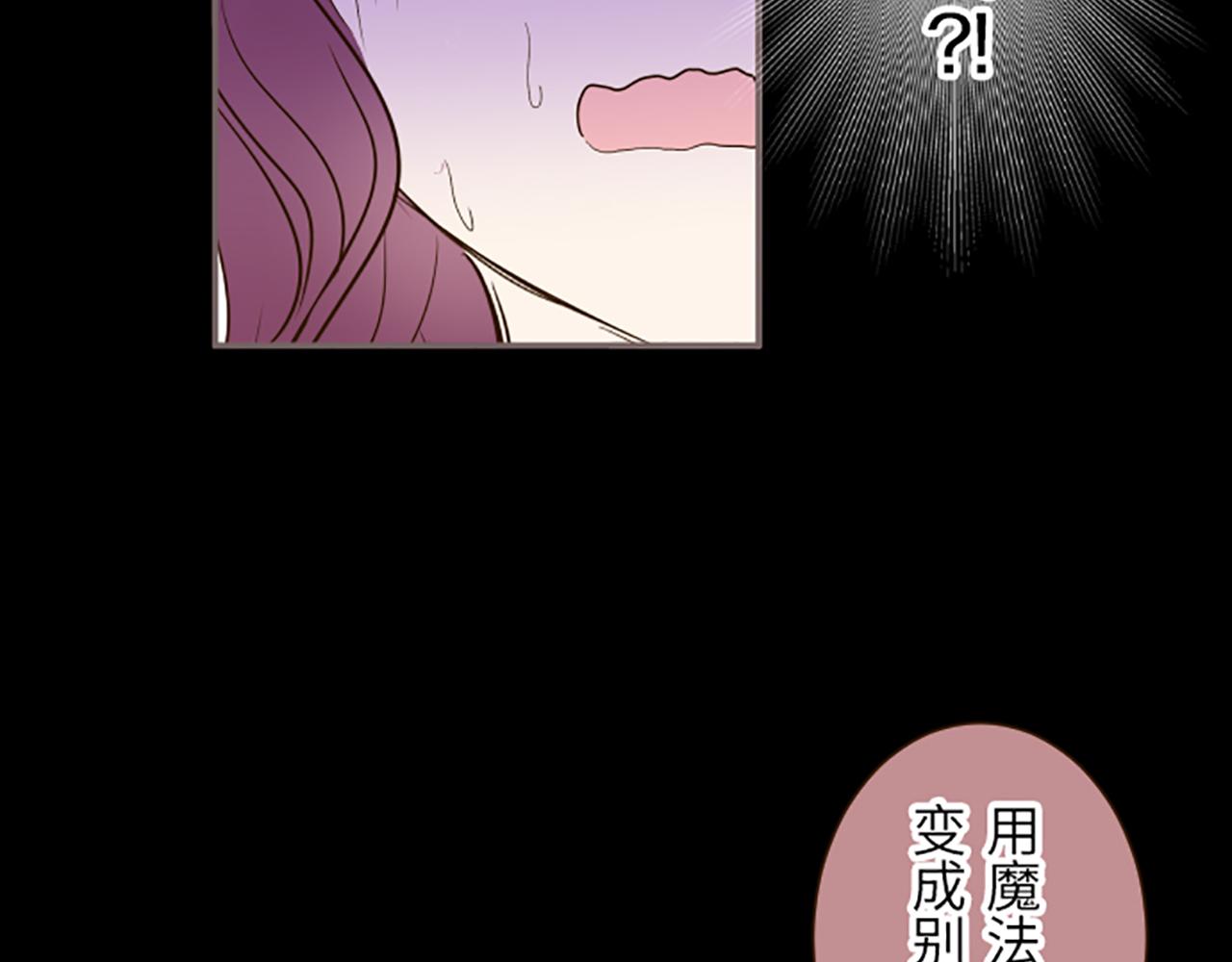 《圣女被龙骑士保护着》第53话 加害之罪 第26页