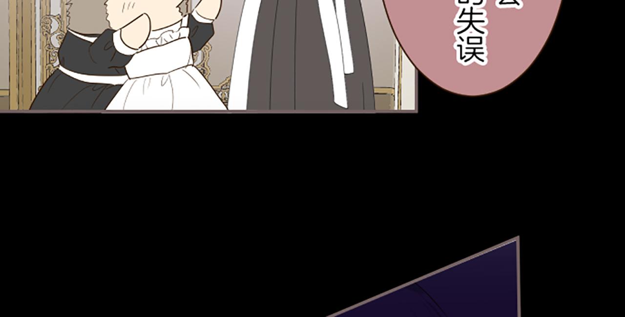 《圣女被龙骑士保护着》第53话 加害之罪 第28页