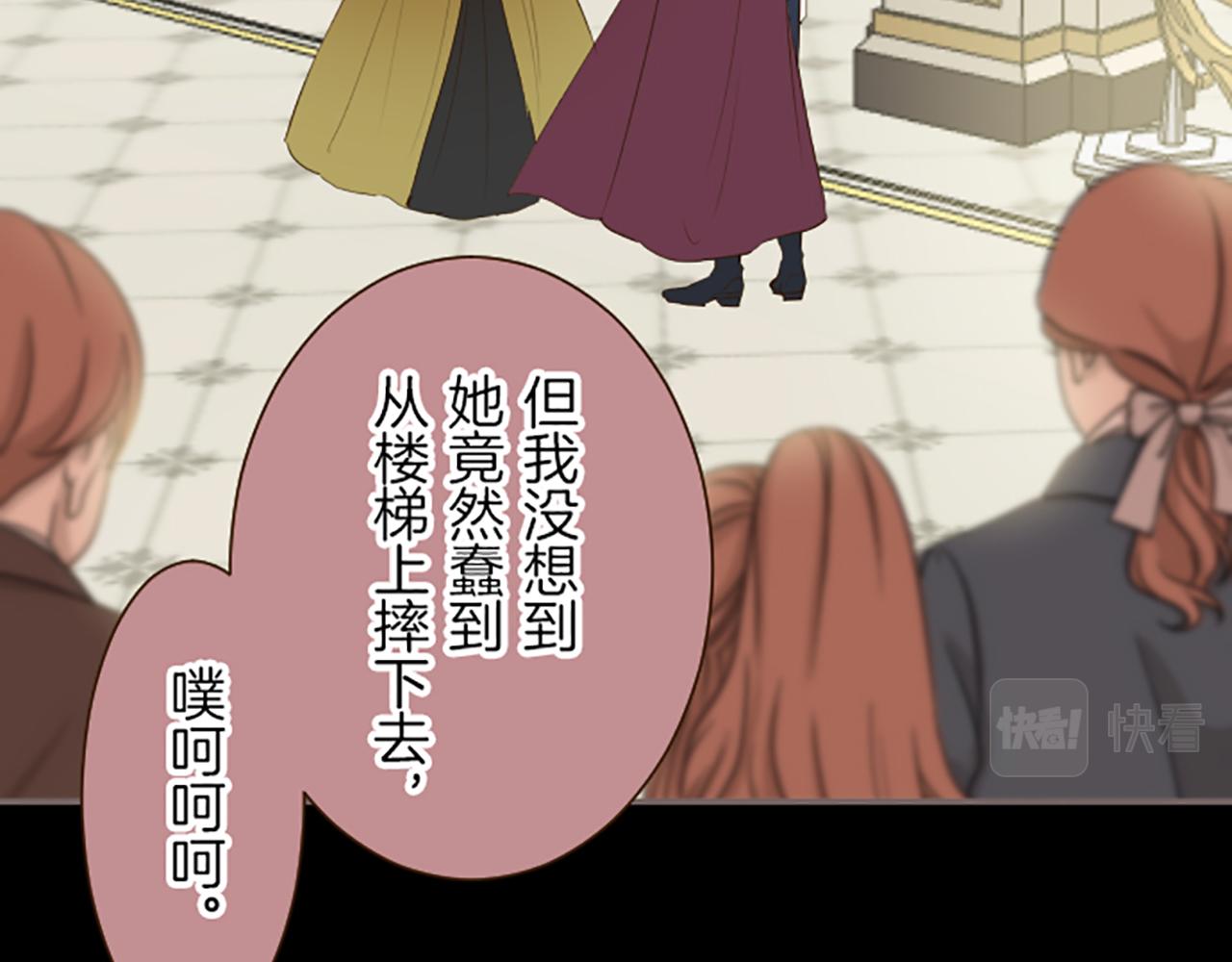 《圣女被龙骑士保护着》第53话 加害之罪 第31页