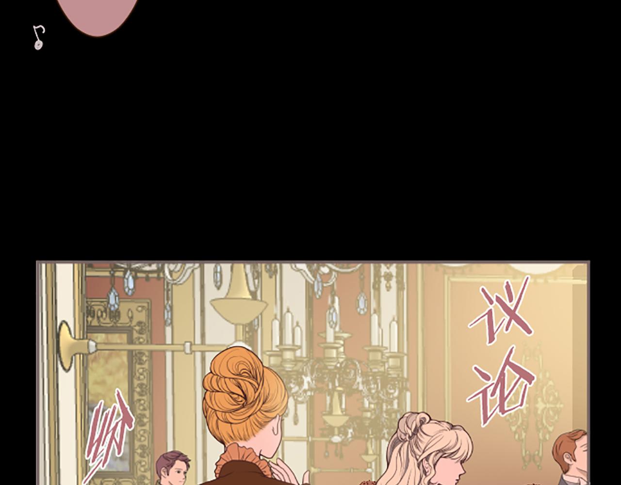 《圣女被龙骑士保护着》第53话 加害之罪 第32页