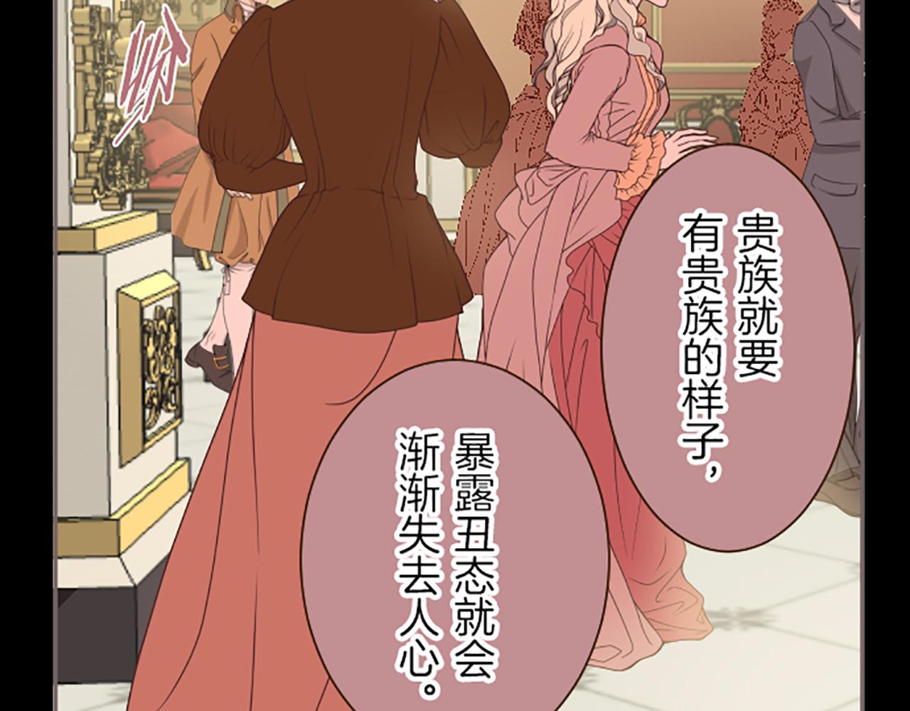《圣女被龙骑士保护着》第53话 加害之罪 第33页