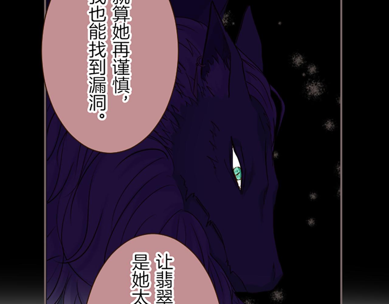 《圣女被龙骑士保护着》第53话 加害之罪 第35页
