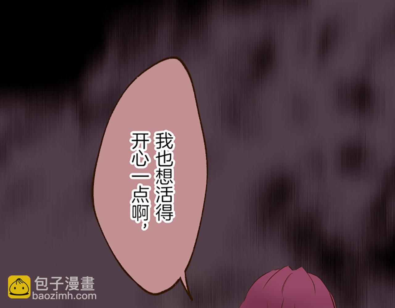 《圣女被龙骑士保护着》第53话 加害之罪 第37页