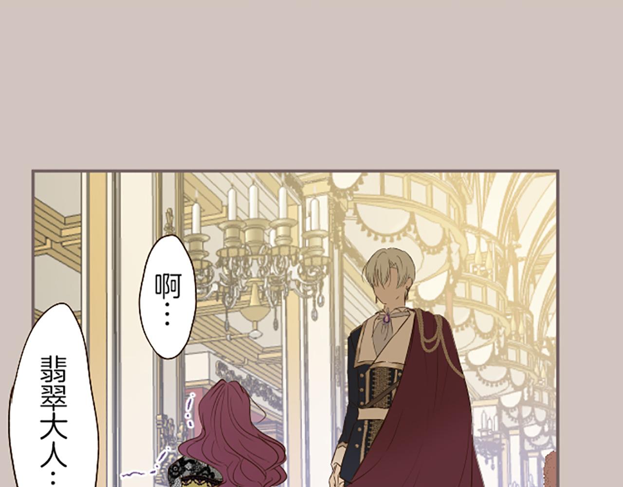 《圣女被龙骑士保护着》第53话 加害之罪 第43页
