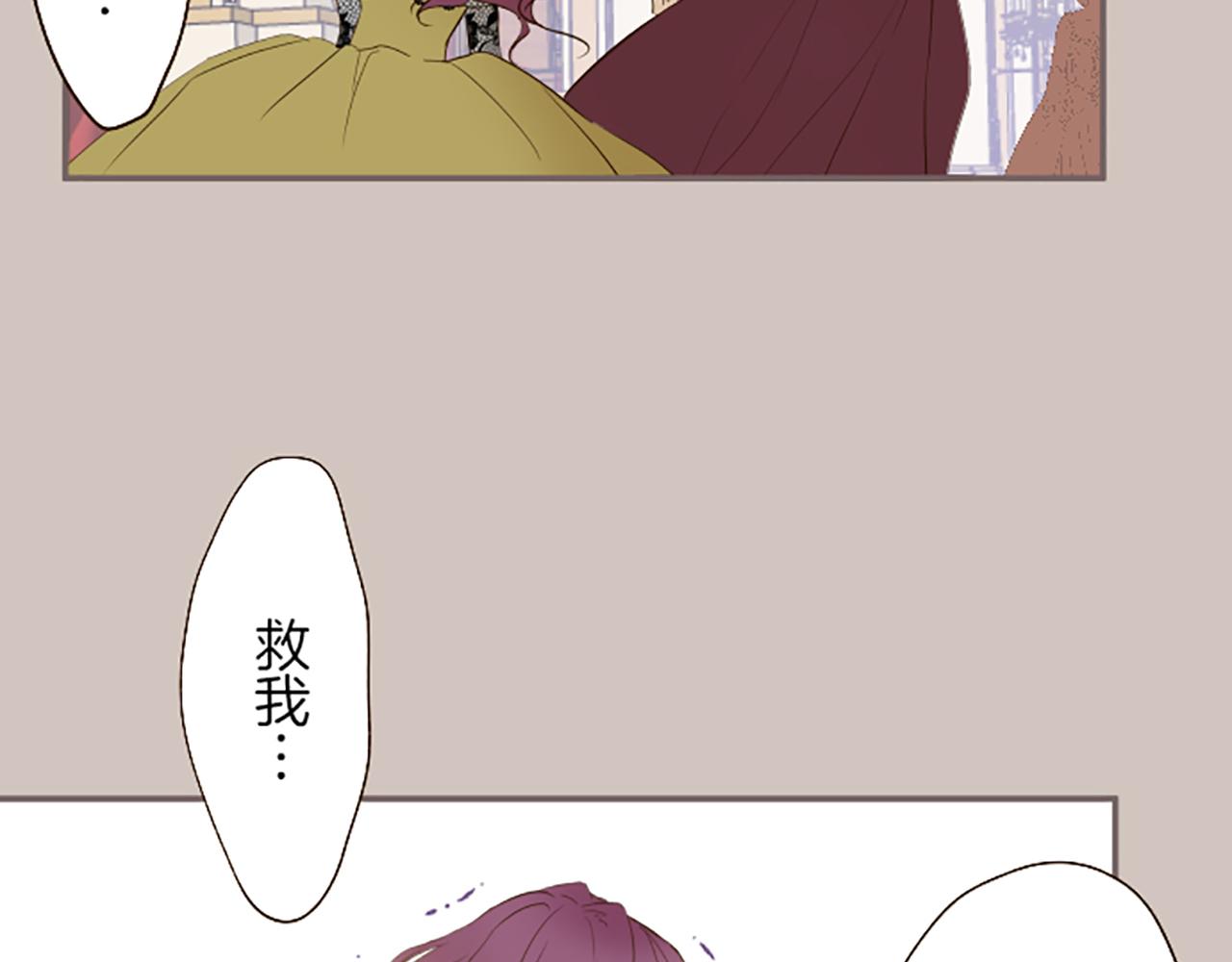 《圣女被龙骑士保护着》第53话 加害之罪 第44页