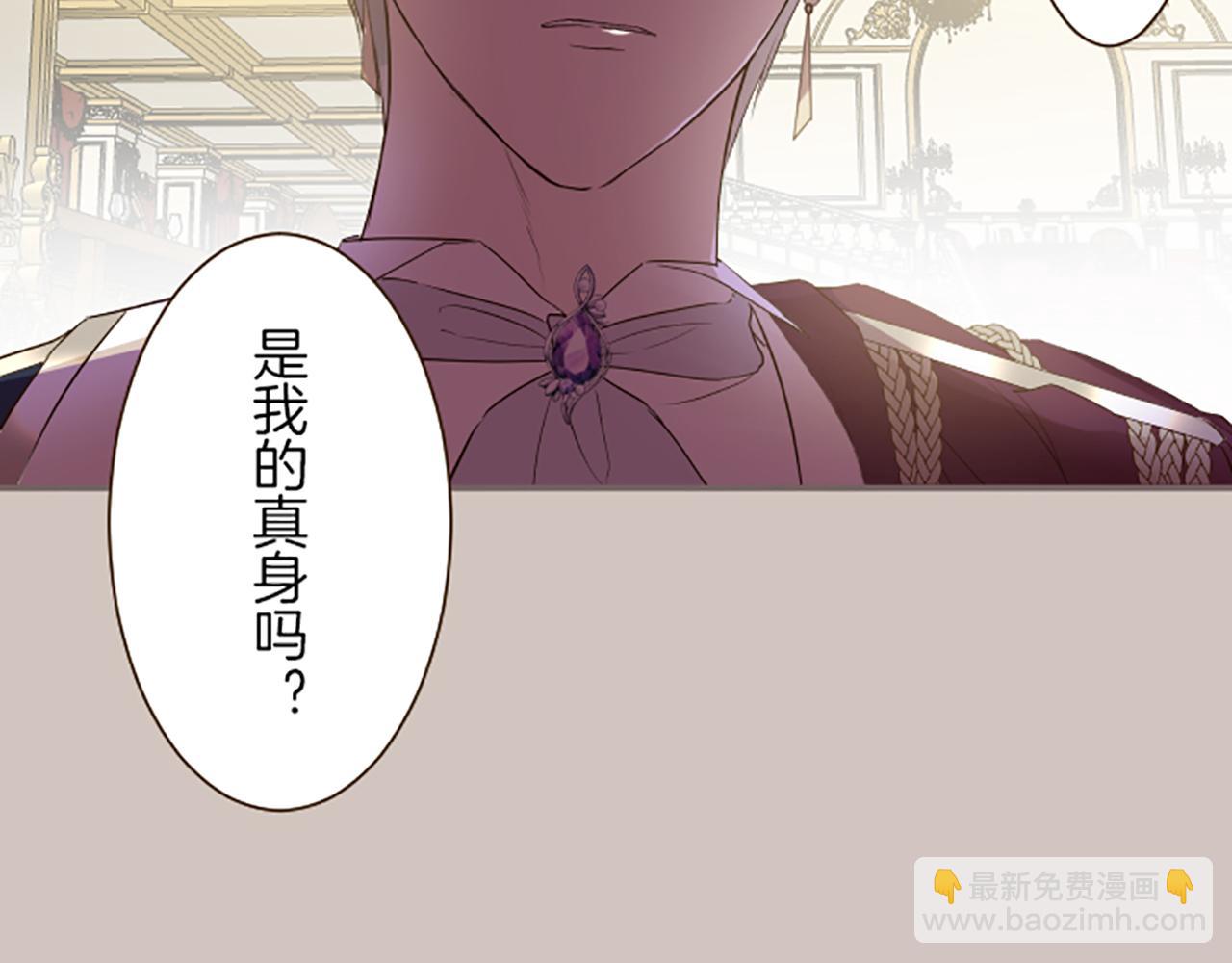 《圣女被龙骑士保护着》第53话 加害之罪 第47页