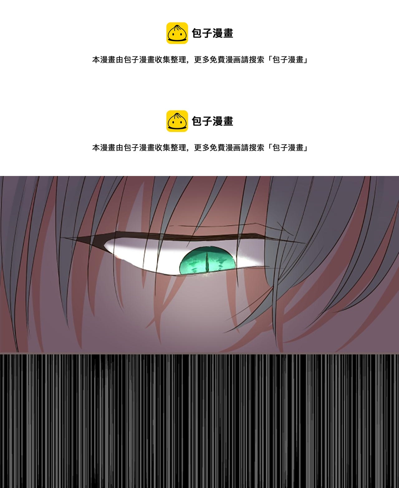 《圣女被龙骑士保护着》第53话 加害之罪 第50页