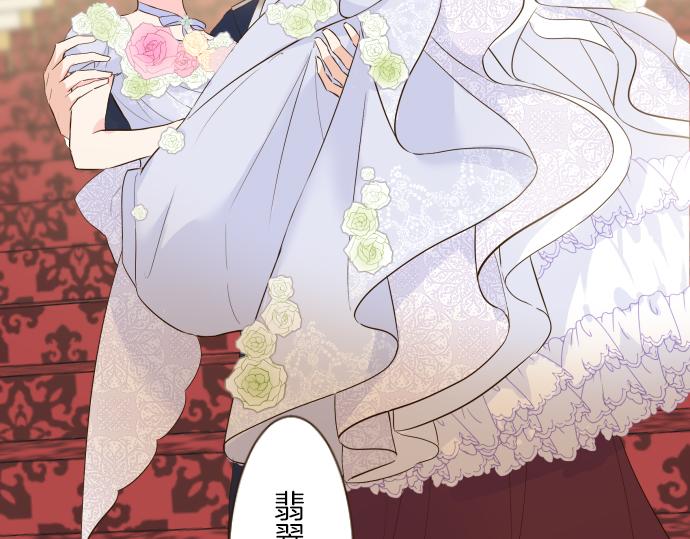 《圣女被龙骑士保护着》第53话 加害之罪 第9页