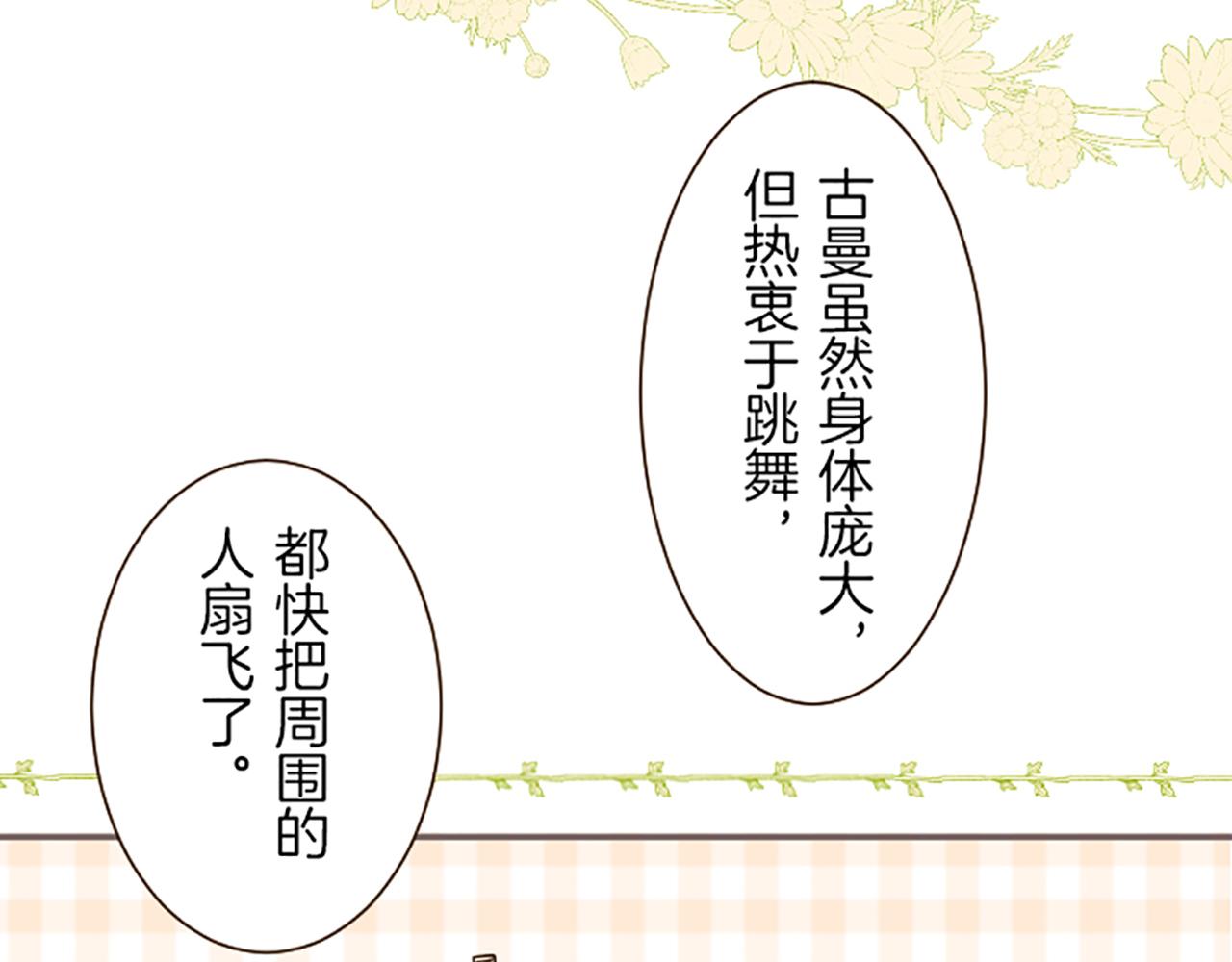 《圣女被龙骑士保护着》第52话 薄命的诅咒 第10页