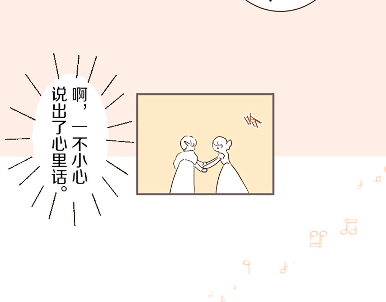 《圣女被龙骑士保护着》第52话 薄命的诅咒 第14页