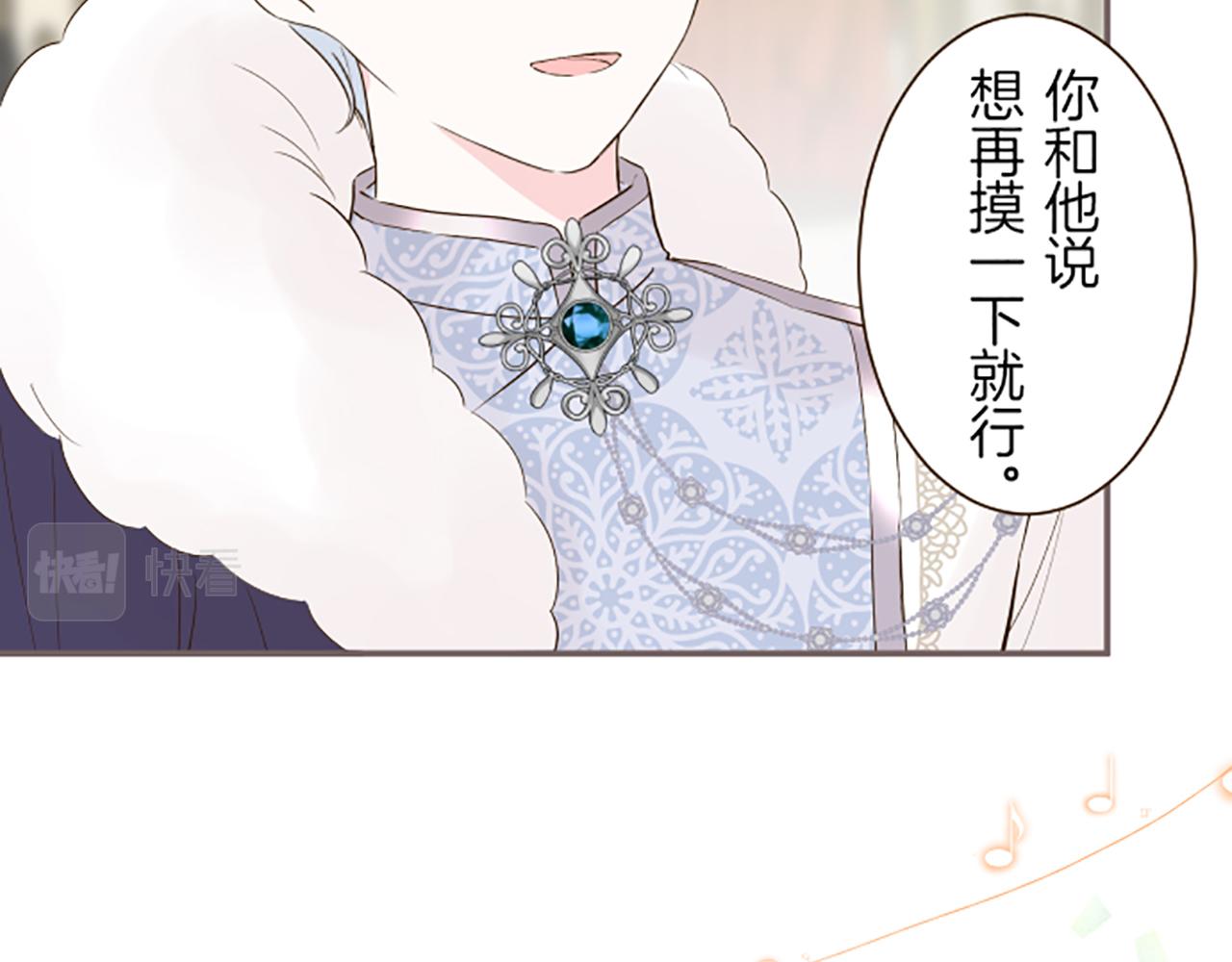 《圣女被龙骑士保护着》第52话 薄命的诅咒 第17页