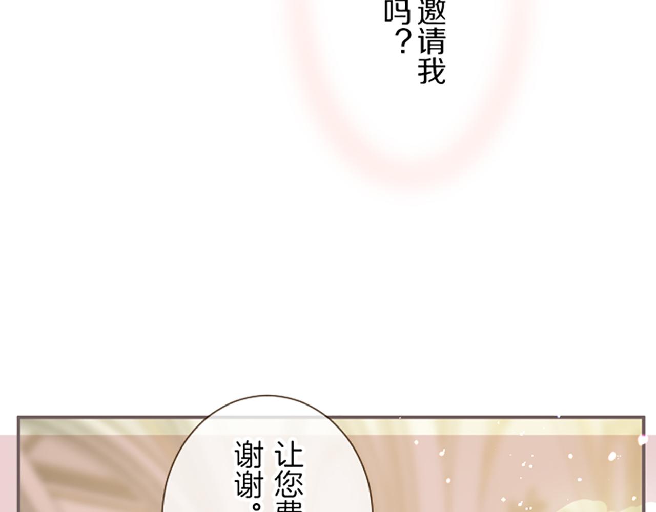 《圣女被龙骑士保护着》第52话 薄命的诅咒 第22页
