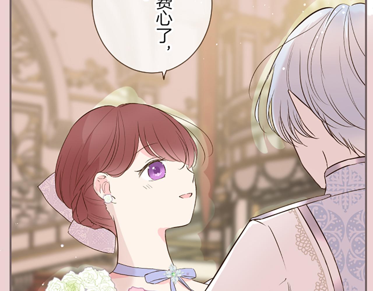 《圣女被龙骑士保护着》第52话 薄命的诅咒 第23页