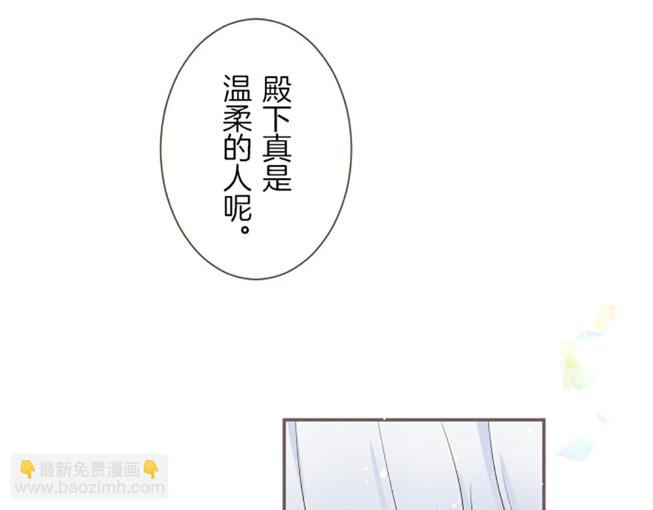 《圣女被龙骑士保护着》第52话 薄命的诅咒 第25页