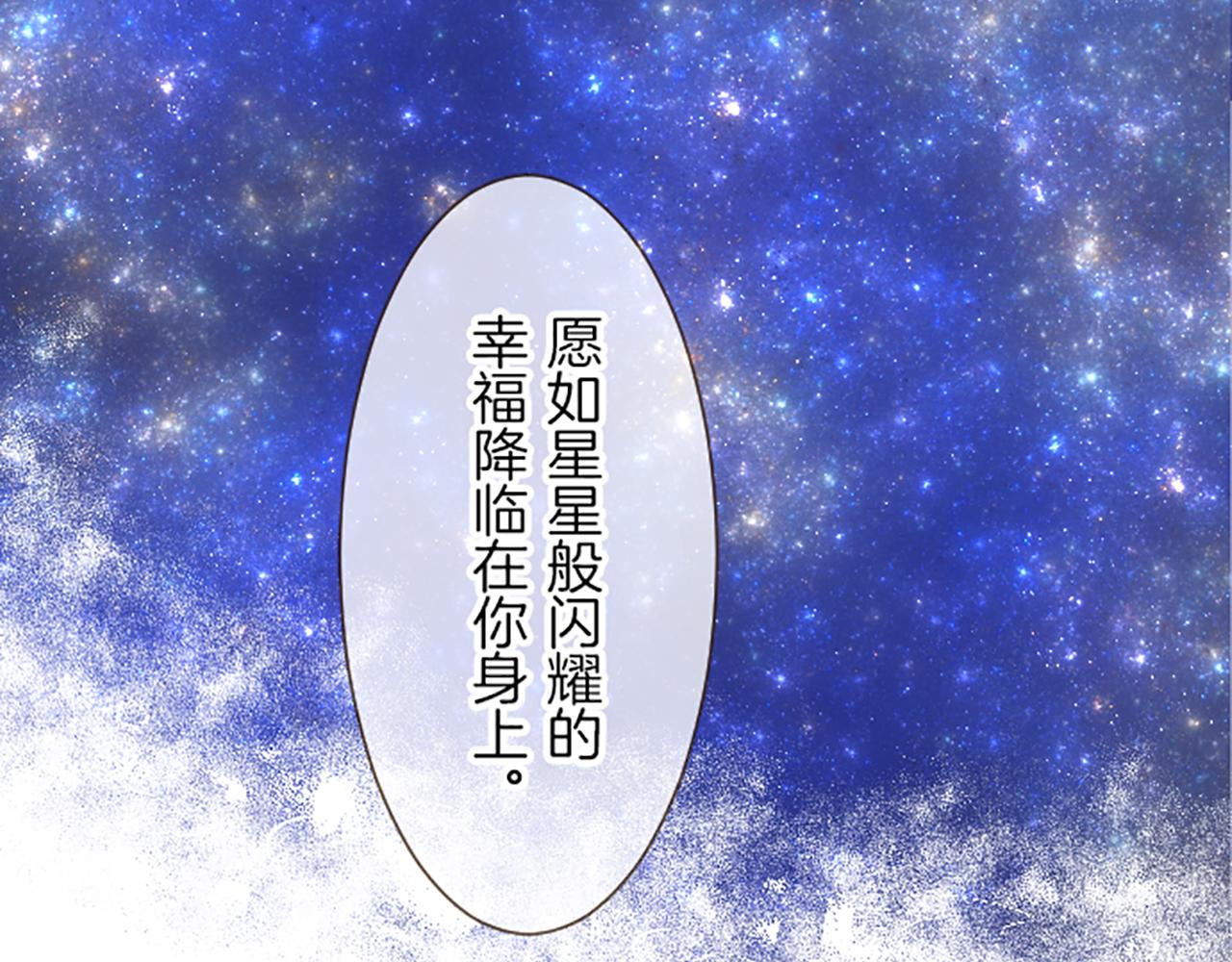 《圣女被龙骑士保护着》第52话 薄命的诅咒 第37页