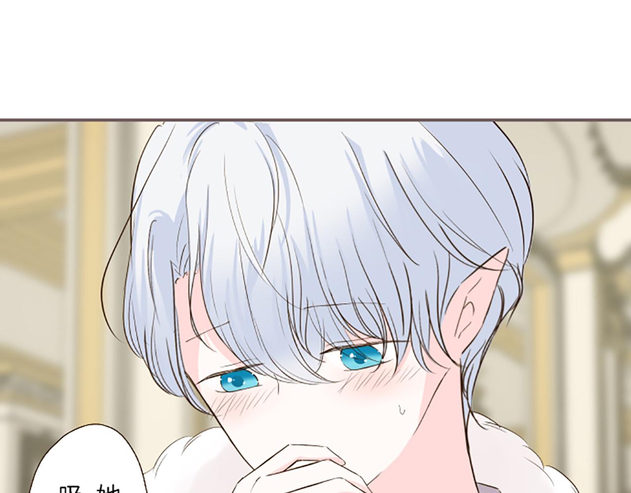 《圣女被龙骑士保护着》第52话 薄命的诅咒 第44页