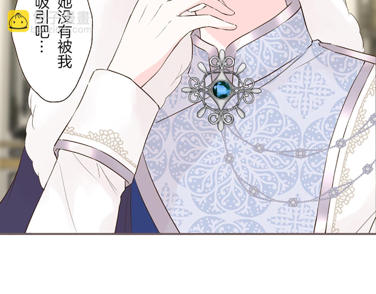 《圣女被龙骑士保护着》第52话 薄命的诅咒 第45页
