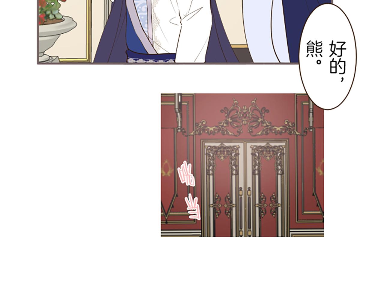 《圣女被龙骑士保护着》第52话 薄命的诅咒 第47页