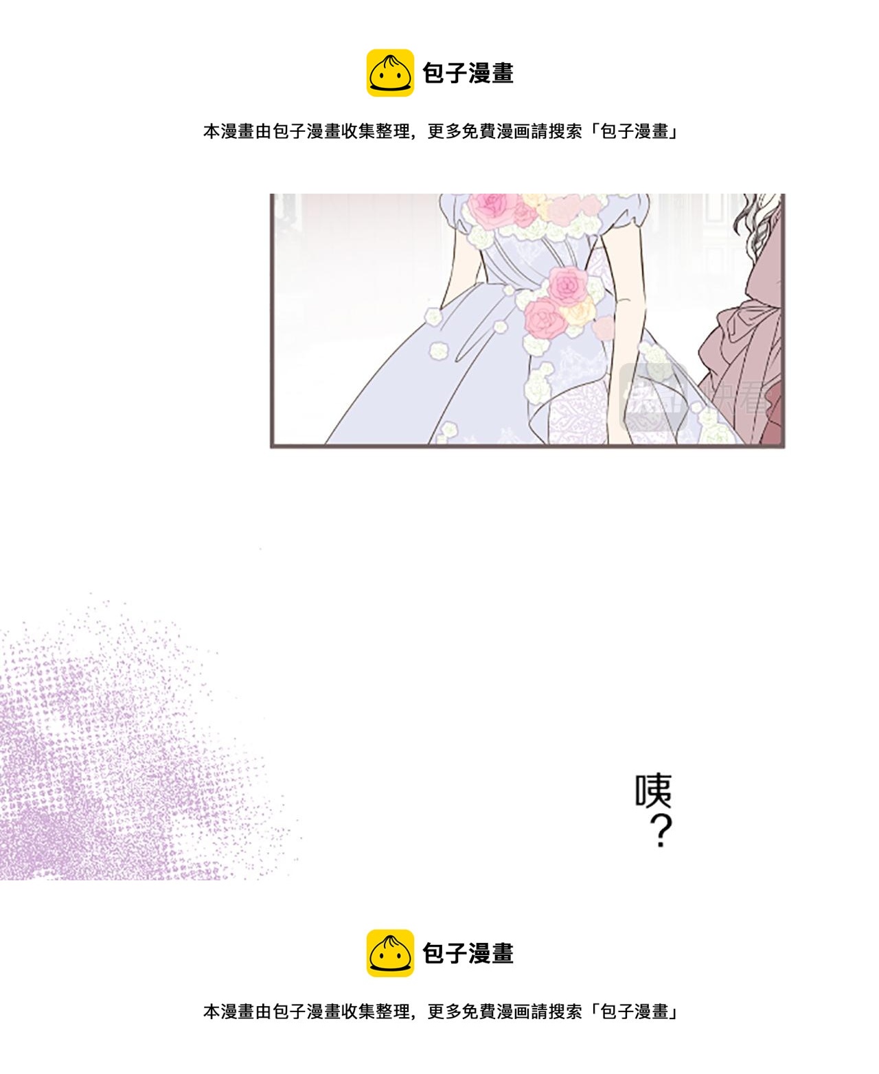 《圣女被龙骑士保护着》第52话 薄命的诅咒 第50页