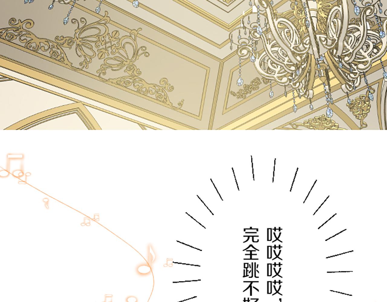 《圣女被龙骑士保护着》第52话 薄命的诅咒 第6页