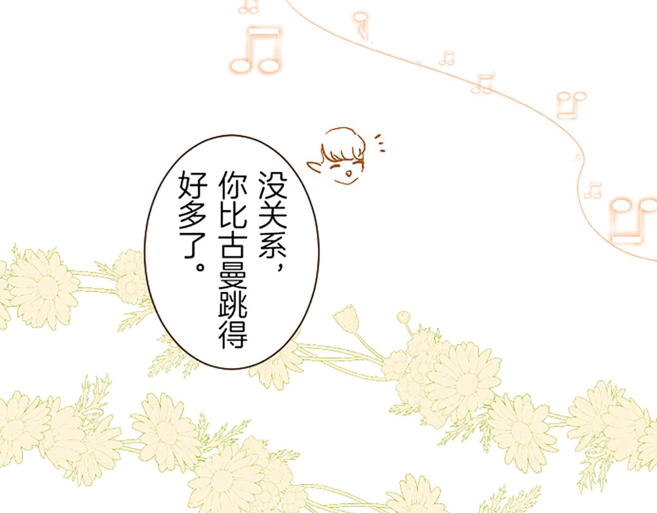 《圣女被龙骑士保护着》第52话 薄命的诅咒 第9页
