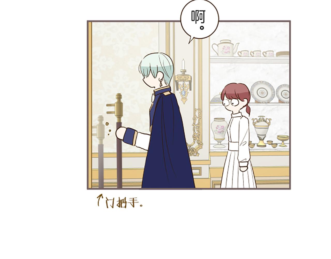 《圣女被龙骑士保护着》第50话 结婚对象 第11页