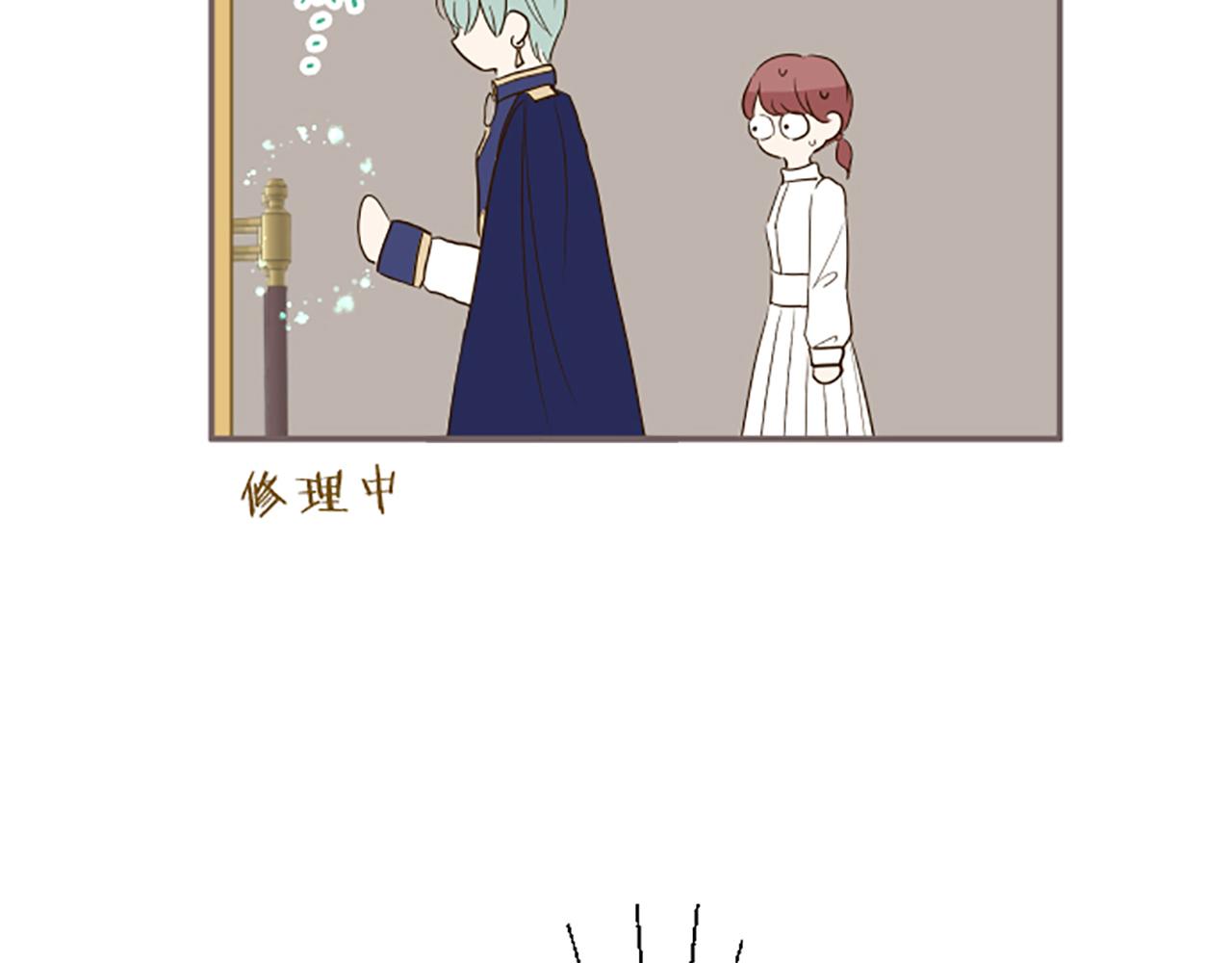 《圣女被龙骑士保护着》第50话 结婚对象 第13页