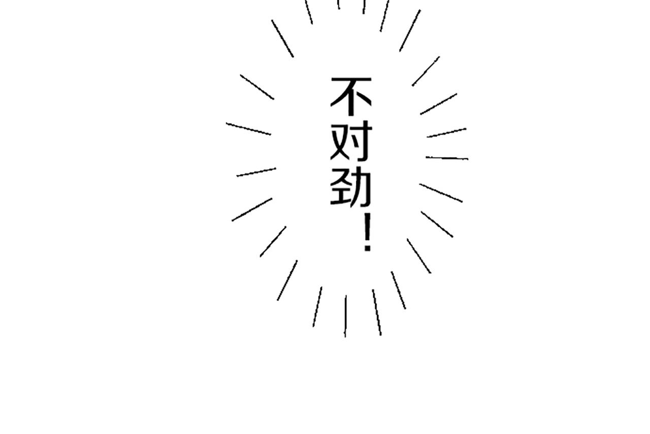《圣女被龙骑士保护着》第50话 结婚对象 第14页