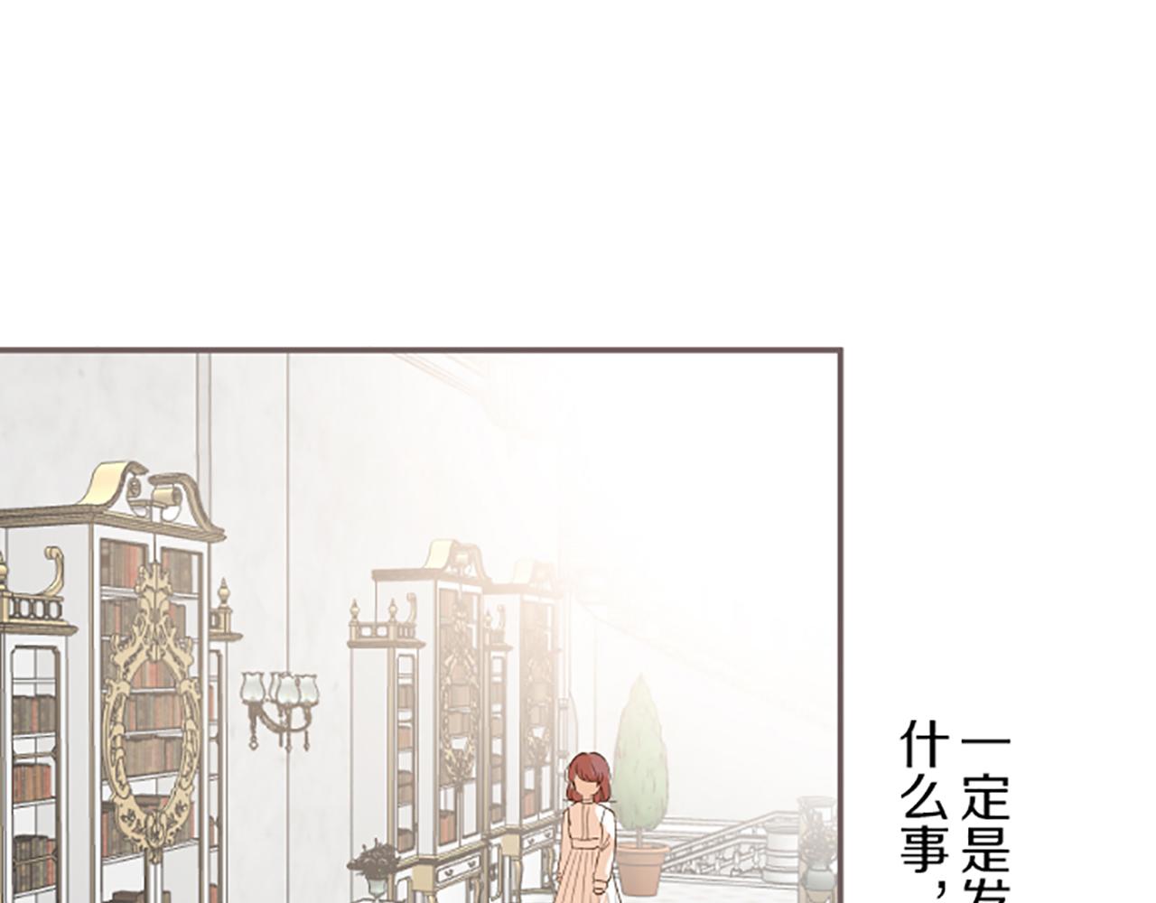 《圣女被龙骑士保护着》第50话 结婚对象 第19页