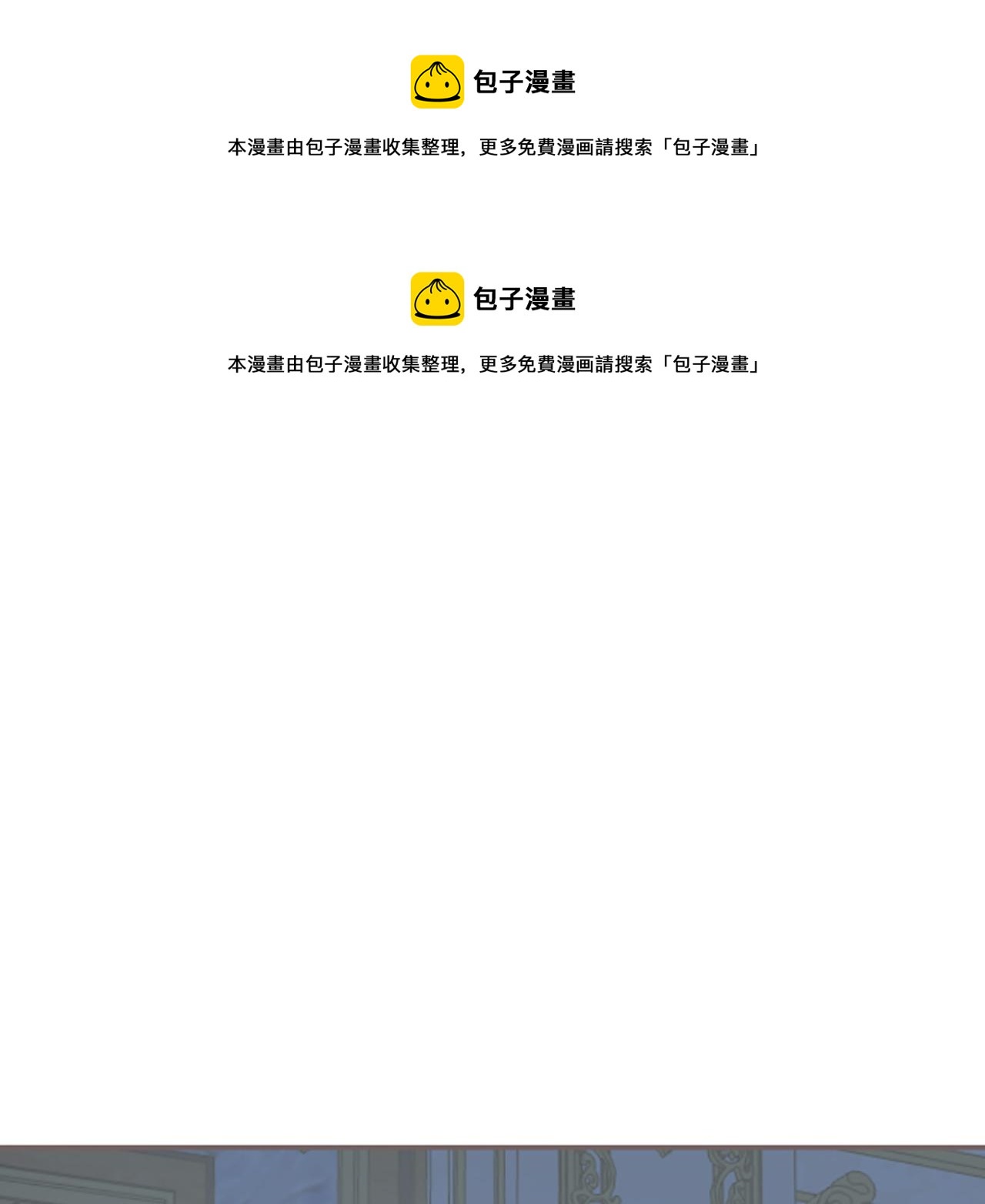 《圣女被龙骑士保护着》第50话 结婚对象 第1页