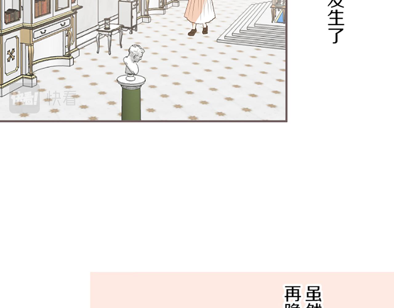 《圣女被龙骑士保护着》第50话 结婚对象 第20页