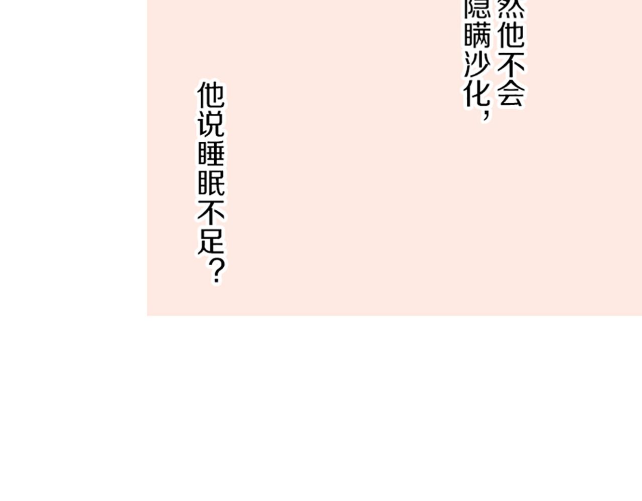 《圣女被龙骑士保护着》第50话 结婚对象 第21页