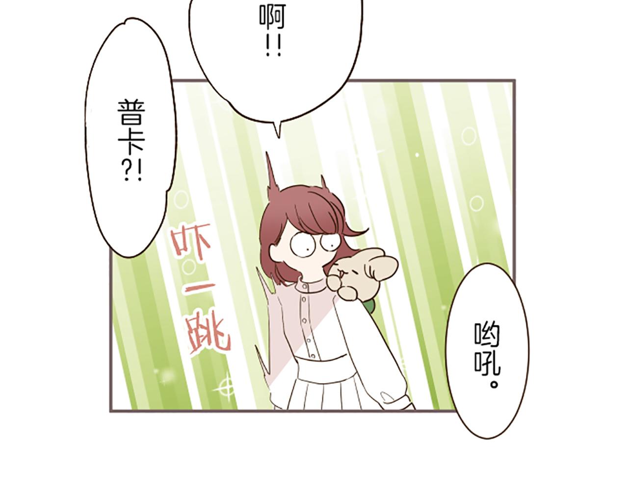 《圣女被龙骑士保护着》第50话 结婚对象 第24页
