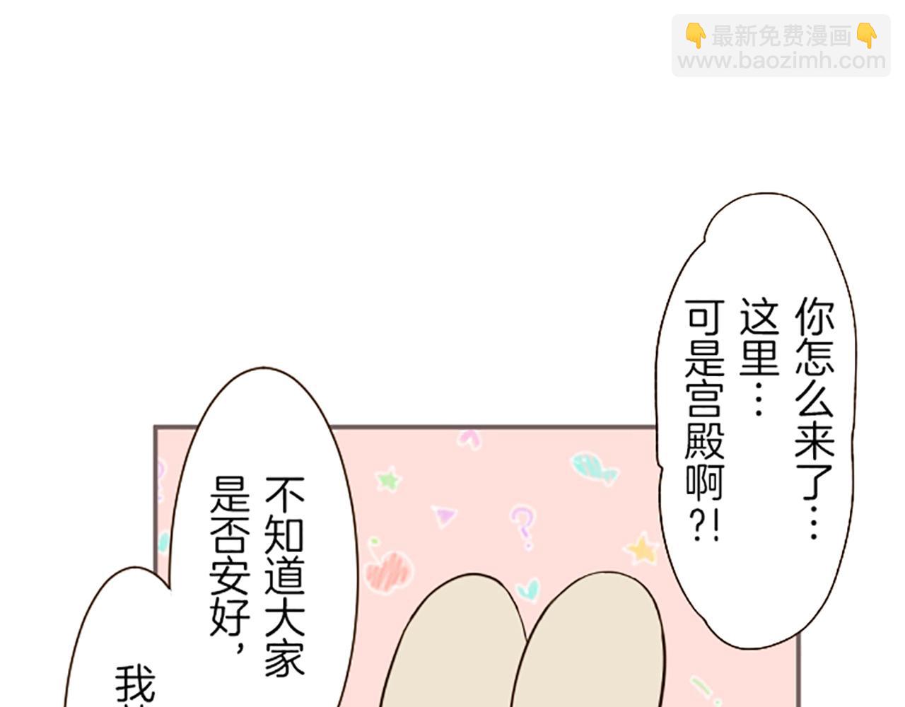 《圣女被龙骑士保护着》第50话 结婚对象 第25页