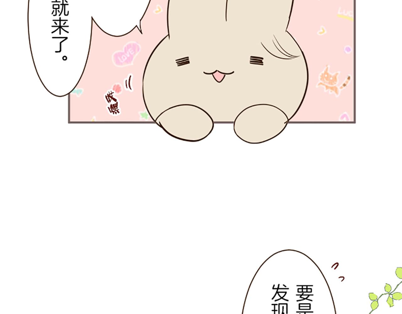 《圣女被龙骑士保护着》第50话 结婚对象 第26页