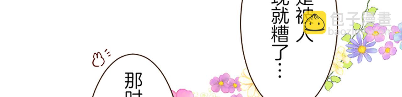 《圣女被龙骑士保护着》第50话 结婚对象 第27页