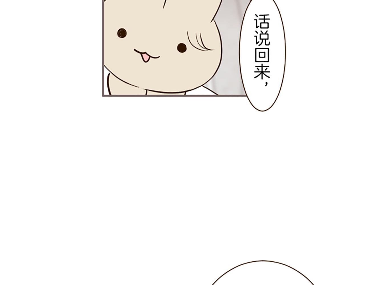 《圣女被龙骑士保护着》第50话 结婚对象 第29页