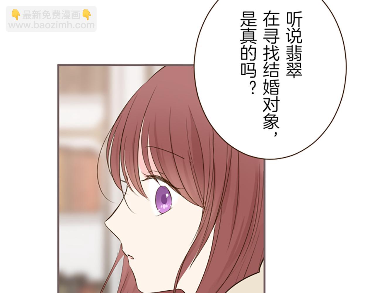《圣女被龙骑士保护着》第50话 结婚对象 第30页