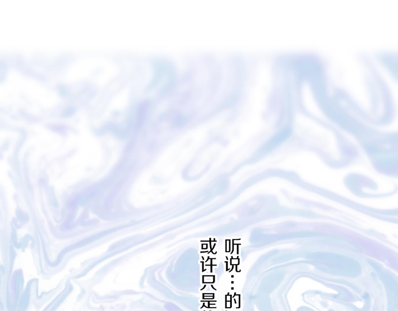 《圣女被龙骑士保护着》第50话 结婚对象 第40页
