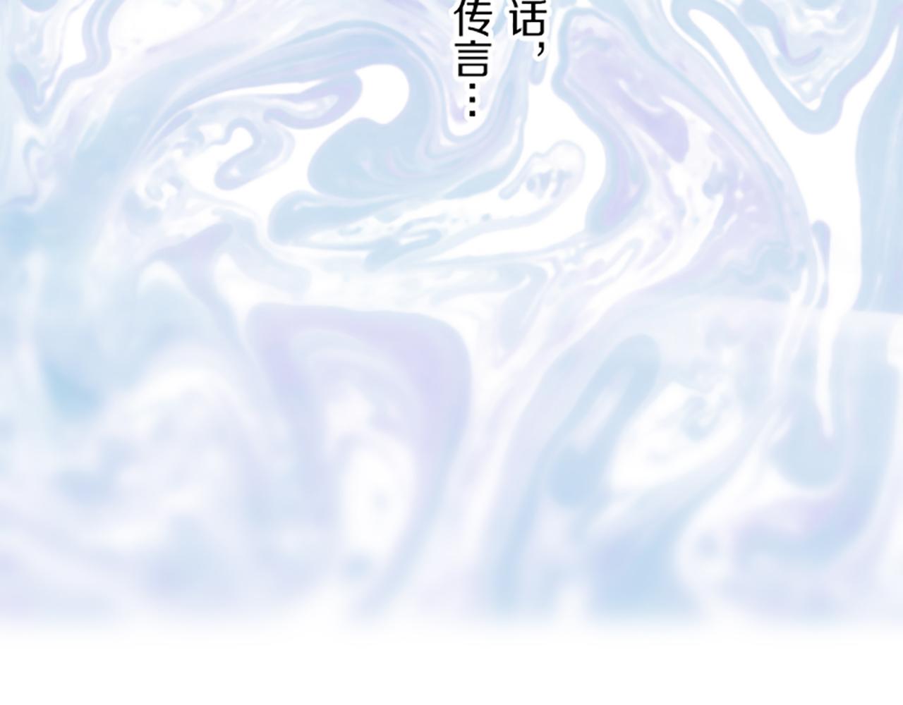 《圣女被龙骑士保护着》第50话 结婚对象 第41页
