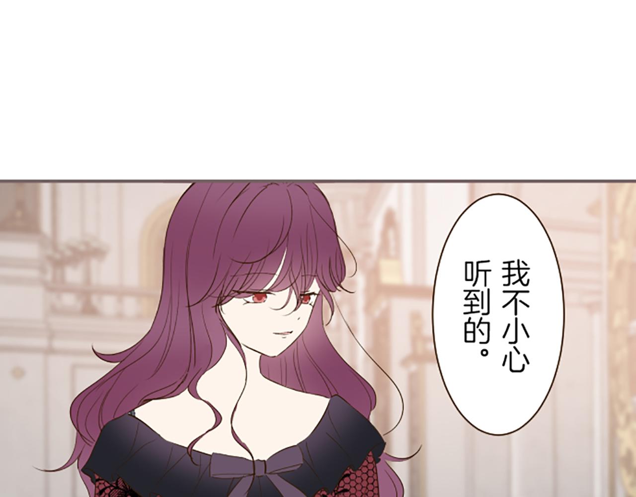 《圣女被龙骑士保护着》第50话 结婚对象 第43页