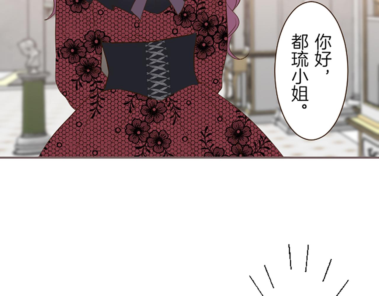 《圣女被龙骑士保护着》第50话 结婚对象 第44页