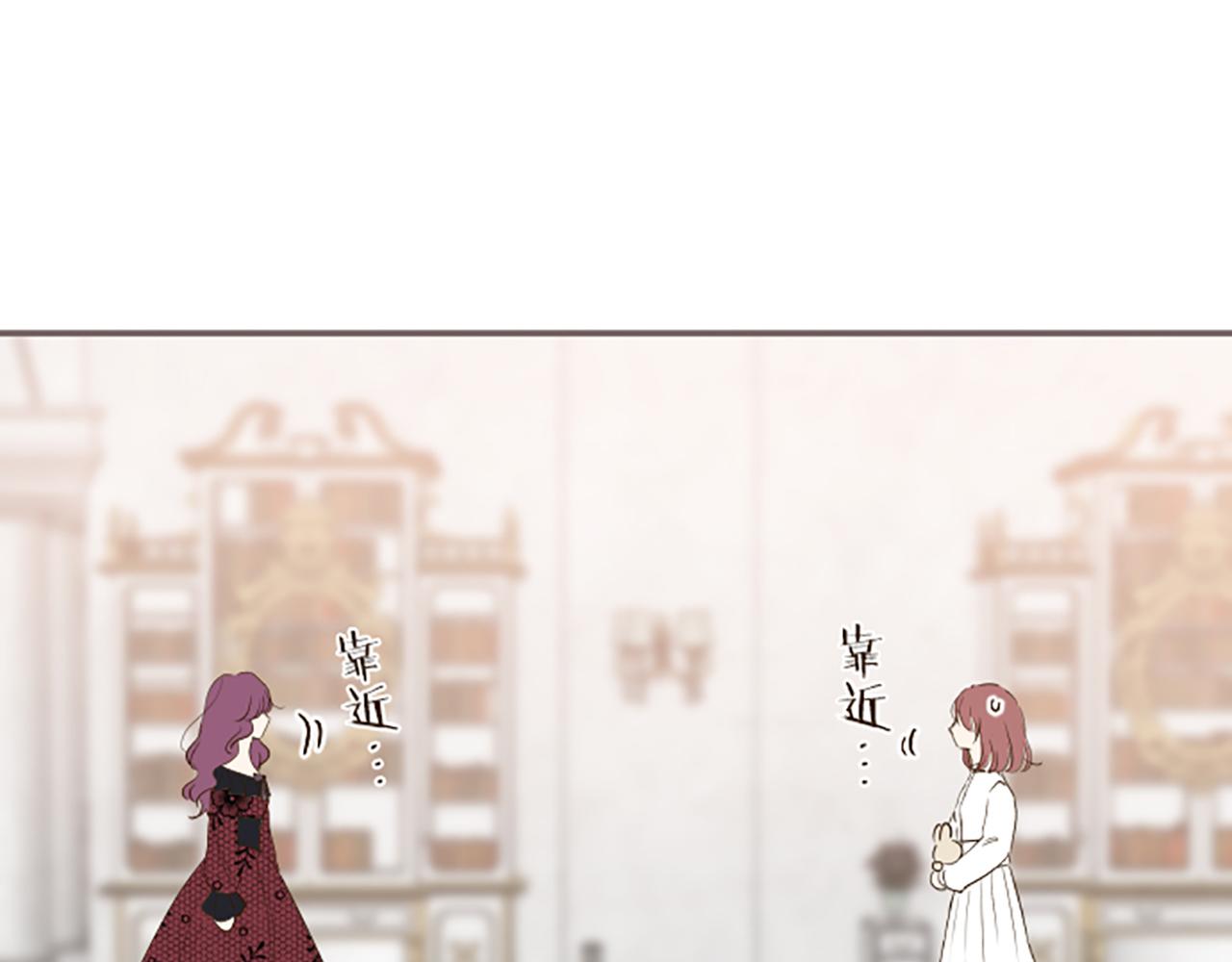 《圣女被龙骑士保护着》第50话 结婚对象 第48页